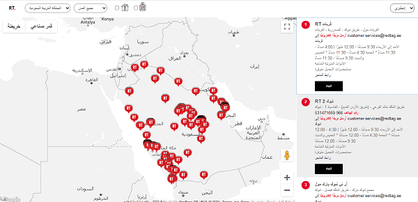 كم عدد فروع رد تاغ في السعودية