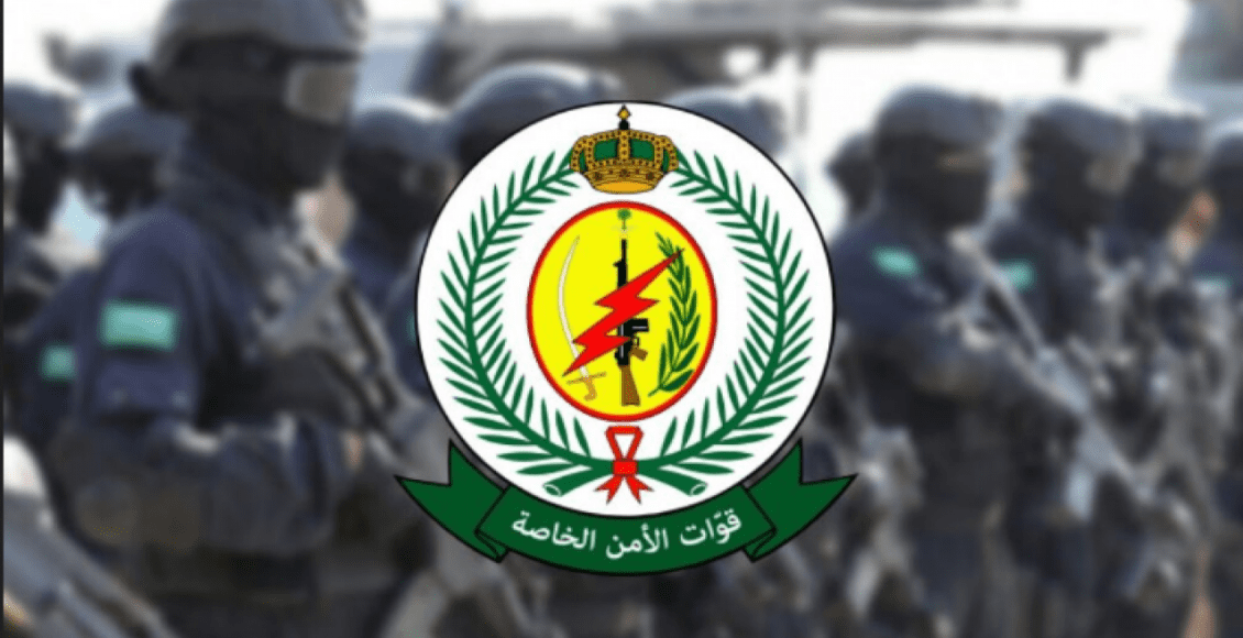 طلبات قوات الامن الخاصة للمقابلة الشخصية 1444