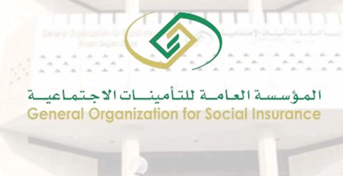 كيف اعرف اني مسجل في التأمينات برقم الهوية 1444