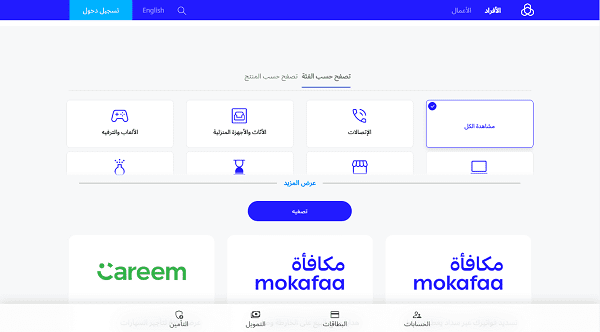 سيارات تقسيط بسعر الكاش