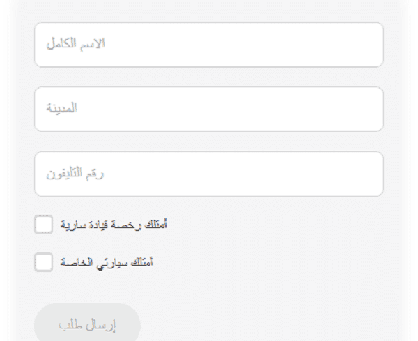 السيارات المقبولة في أن درايفر