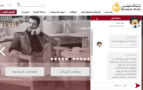 الاستعلام عن حوالة بنك مصر بالرقم القومي
