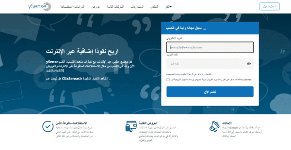 هل الربح من مشاهدة الإعلانات حلال
