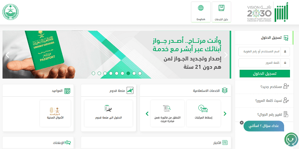 نظام الفحص الدوري للسيارات الجديد