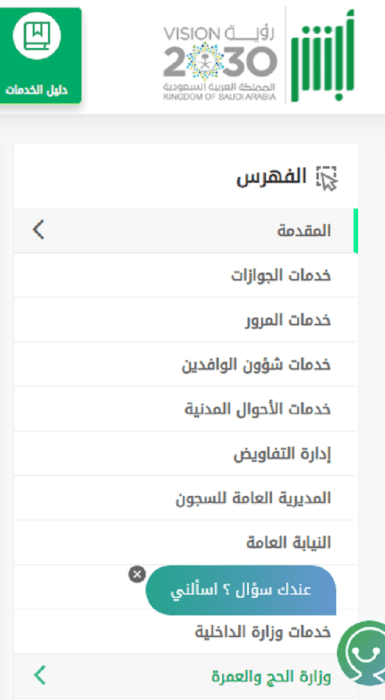 نظام الفحص الدوري للسيارات الجديد