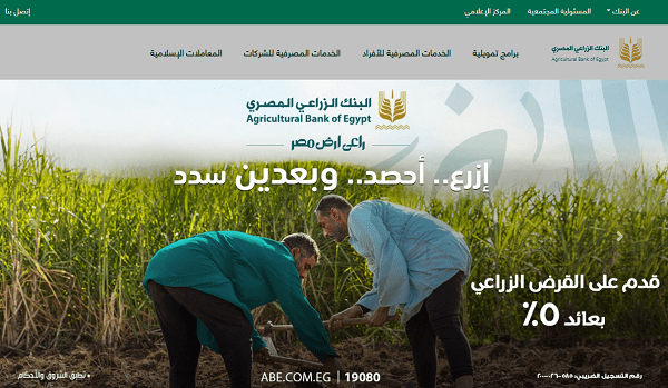البنوك التي تتعامل مع موني جرام في مصر