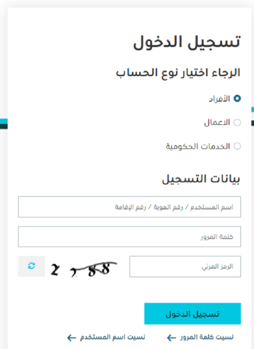 تحديث العنوان الوطني في البريد السعودي