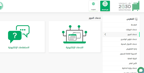 نظام الفحص الدوري للسيارات الجديد