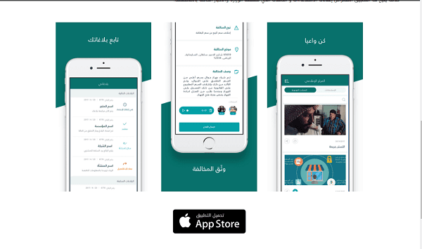 طريقة تقديم بلاغ تجاري