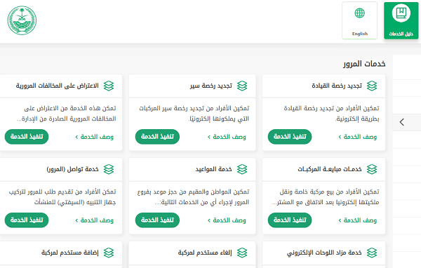 نظام الفحص الدوري للسيارات الجديد