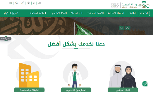 طريقة حجز موعد تحليل زواج