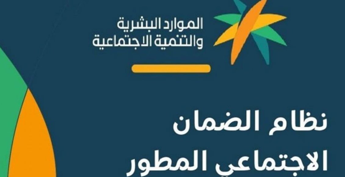 التسجيل في الضمان الاجتماعي الجديد