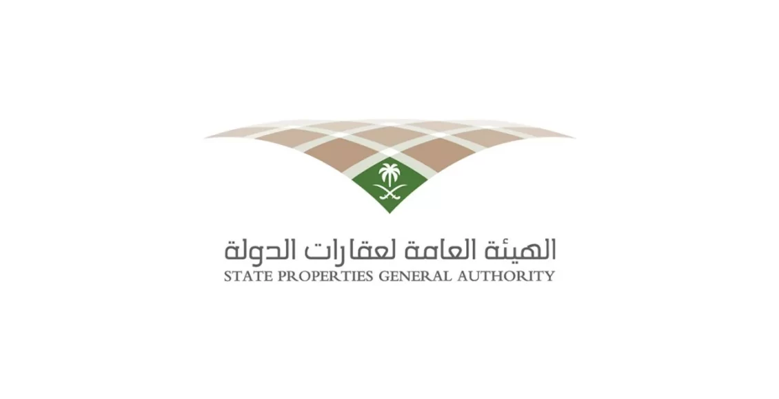 شروط التقديم على هيئة عقارات الدولة