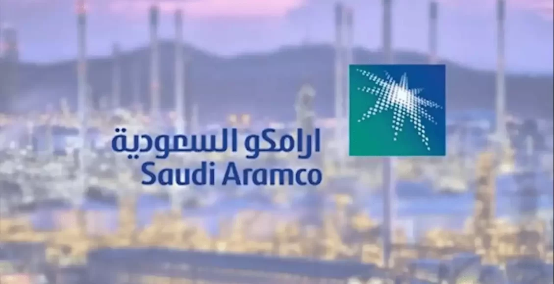 شروط القبول في ارامكو