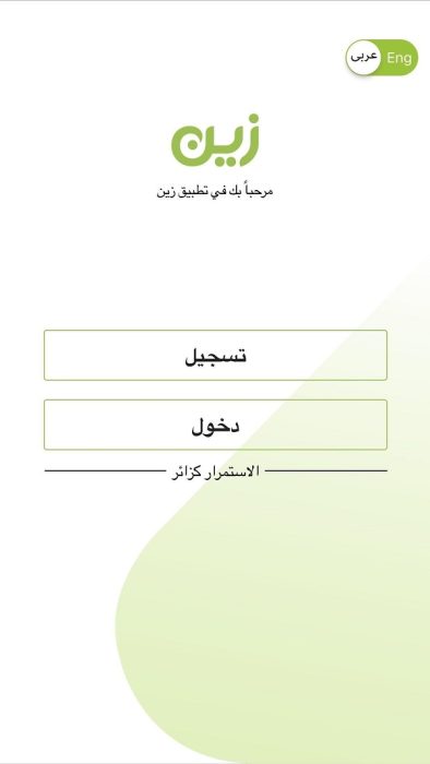 تحويل الرصيد من زين لزين