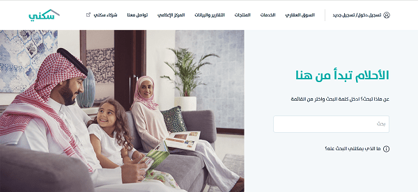 طريقة الحجز الإلكتروني سكني