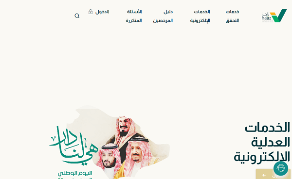 كيف اطلع صك الطلاق من ناجز