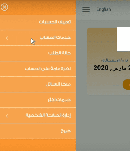 تجربتي مع الفاتورة الثابتة
