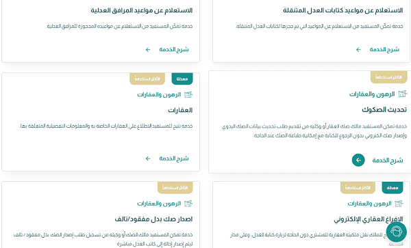 كيف اطلع صك الطلاق من ناجز