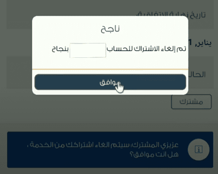 تجربتي مع الفاتورة الثابتة