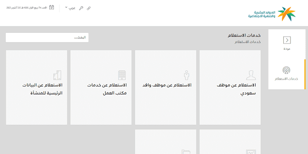 رسوم إصدار إقامة جديدة مكتب العمل