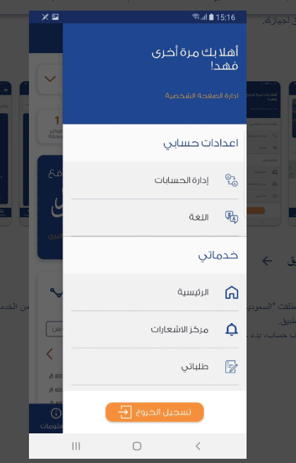 تجربتي مع الفاتورة الثابتة