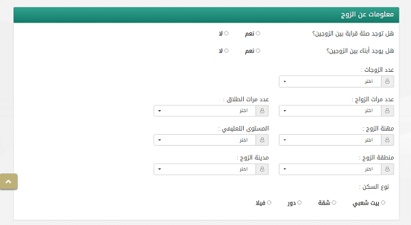 كيف اطلع صك الطلاق من ناجز
