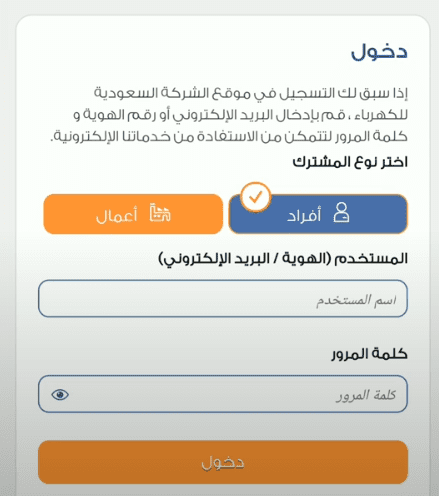 تجربتي مع الفاتورة الثابتة