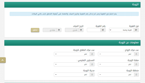 كيف اطلع صك الطلاق من ناجز