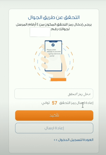 تجربتي مع الفاتورة الثابتة