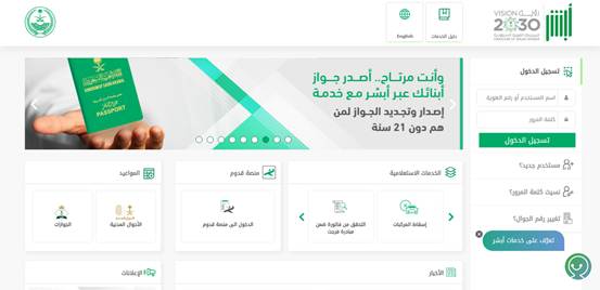 رقم أبشر الموحد خدمة العملاء