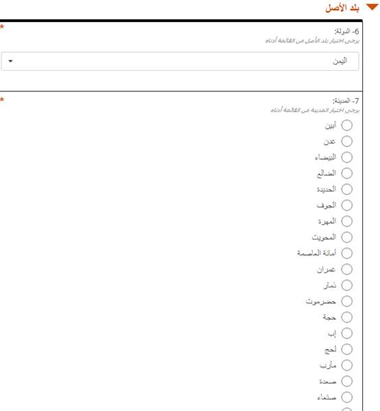 طلب اللجوء الى كندا لليمنيين من السعودية