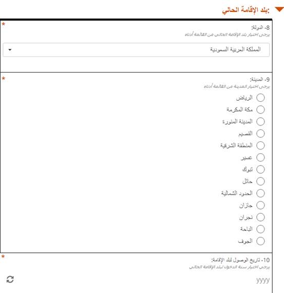 طلب اللجوء الى كندا لليمنيين من السعودية