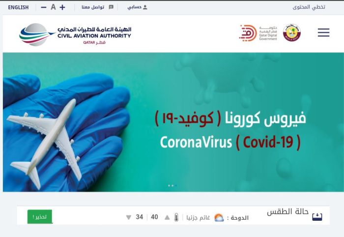 أسعار الشحن الجوي من قطر