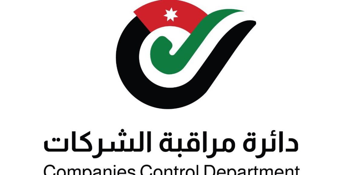 استعلام الشركات بواسطة الاسم التجاري