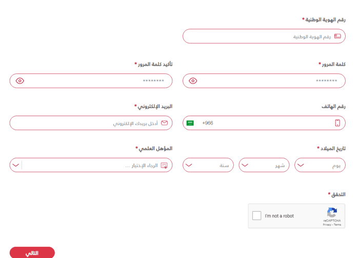 طريقة التسجيل في منصة منار