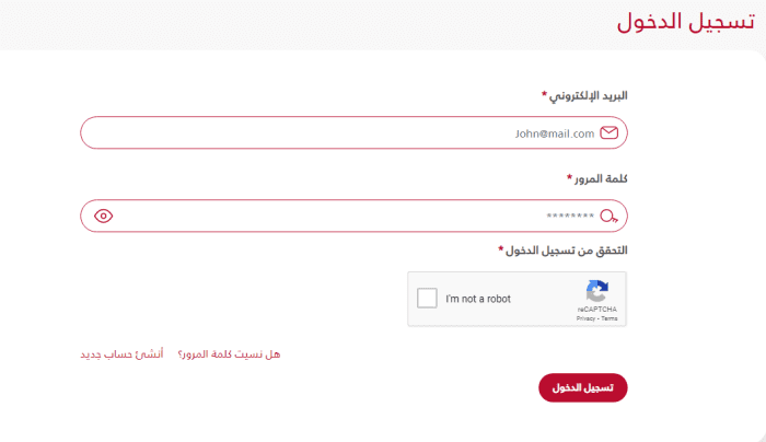 طريقة التسجيل في منصة منار