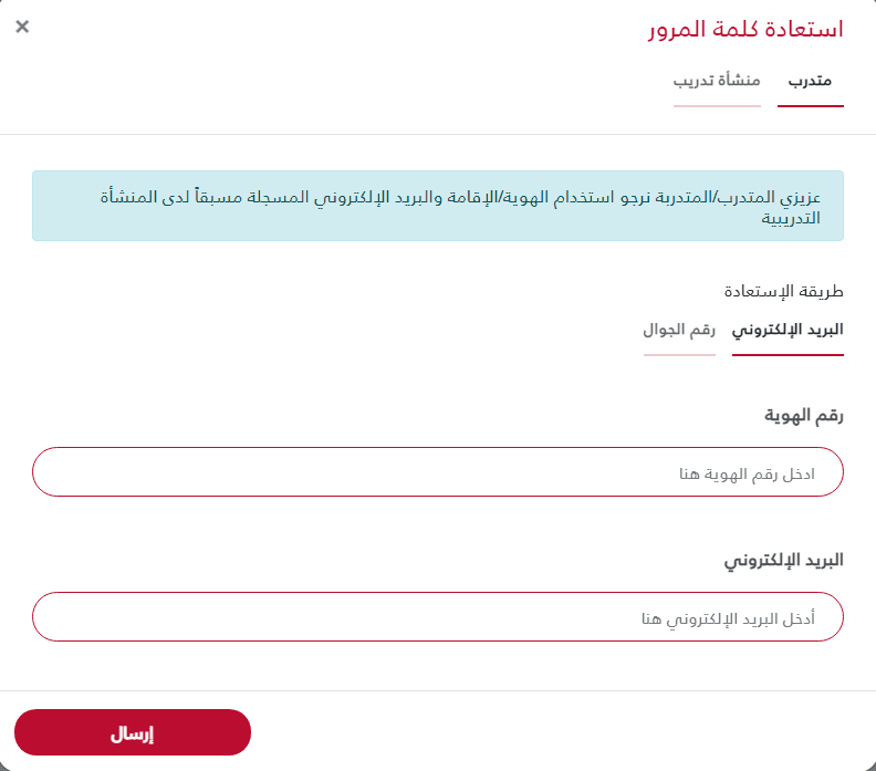 طريقة التسجيل في منصة منار
