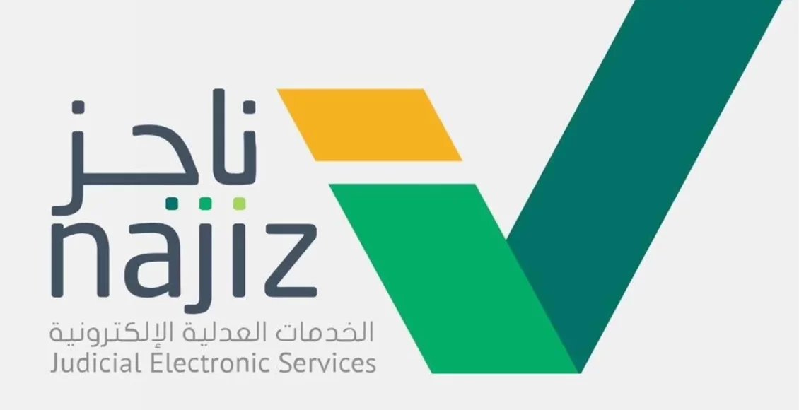 متى يتم تحويل المبلغ من محكمة التنفيذ