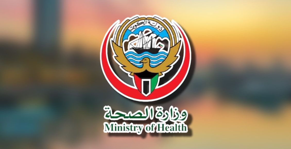 دفع الضمان الصحي الكويتي