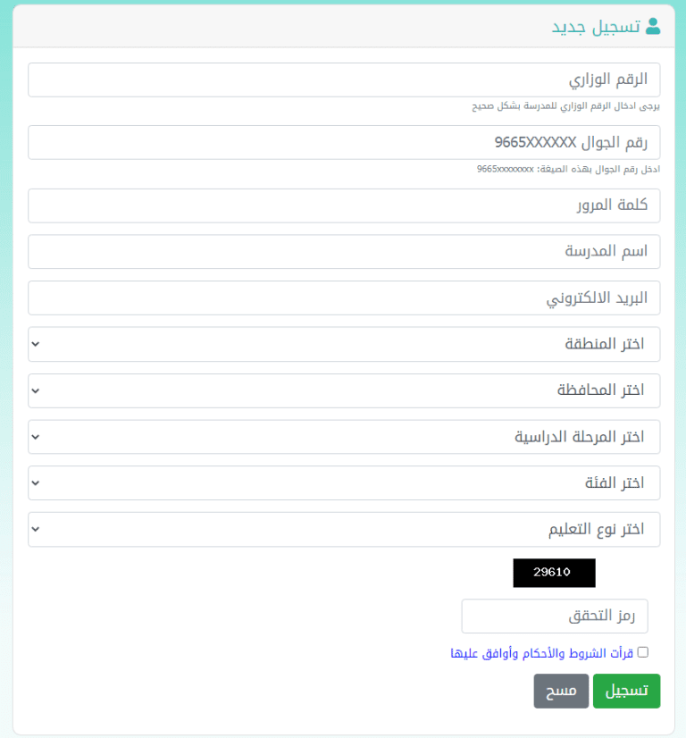 أول من أدخل النظام التعليمي المجاني في المملكة هو