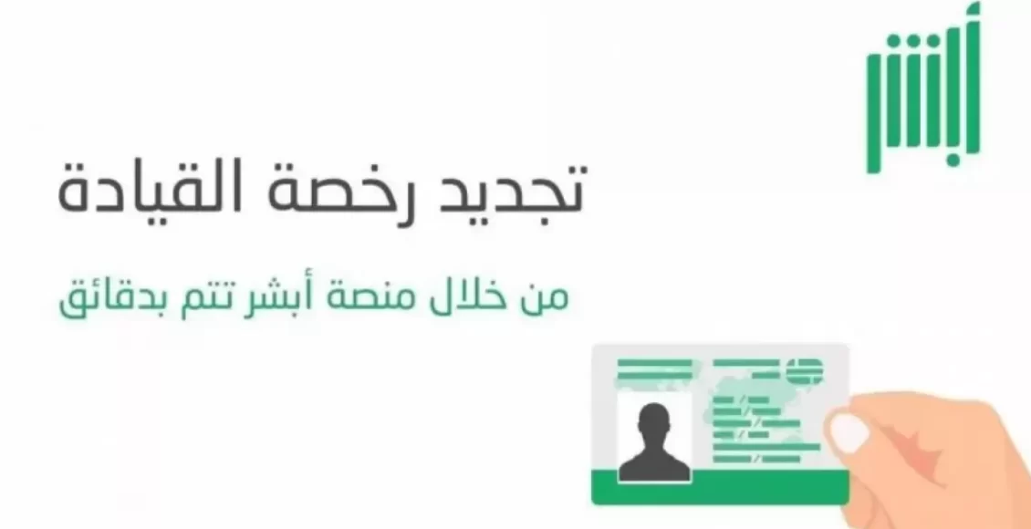مراكز فحص النظر لتجديد رخصة القيادة الرياض