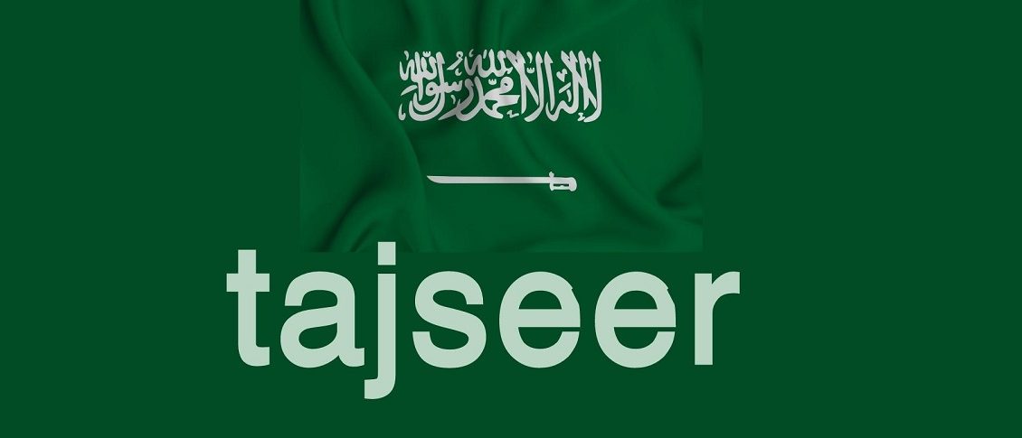 نظام تجسير لشهادة الدبلوم 2022