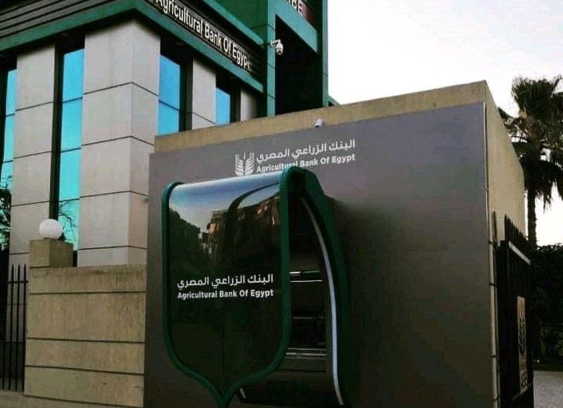 إخلاء طرف البنك الزراعي برقم الهوية