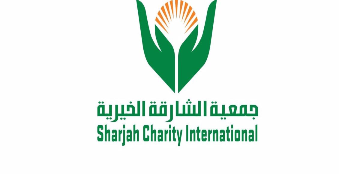 جمعية الشارقة الخيرية الأوراق المطلوبة