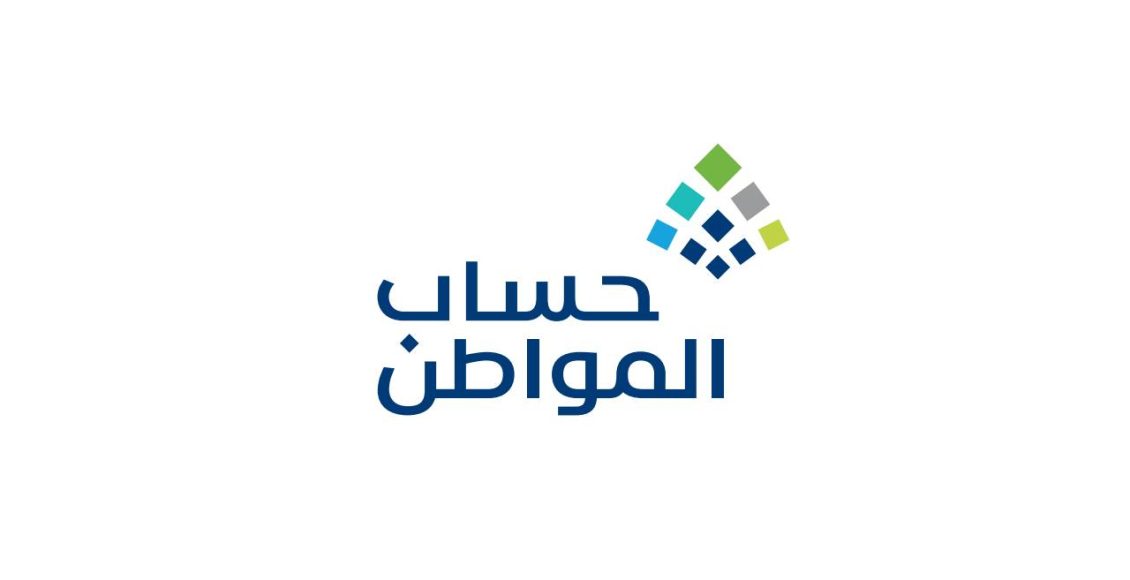 حاسبة حساب المواطن التقديرية