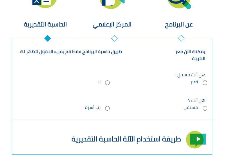 حاسبة حساب المواطن التقديرية