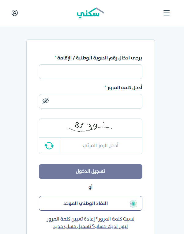 حالات إيقاف الدعم السكني