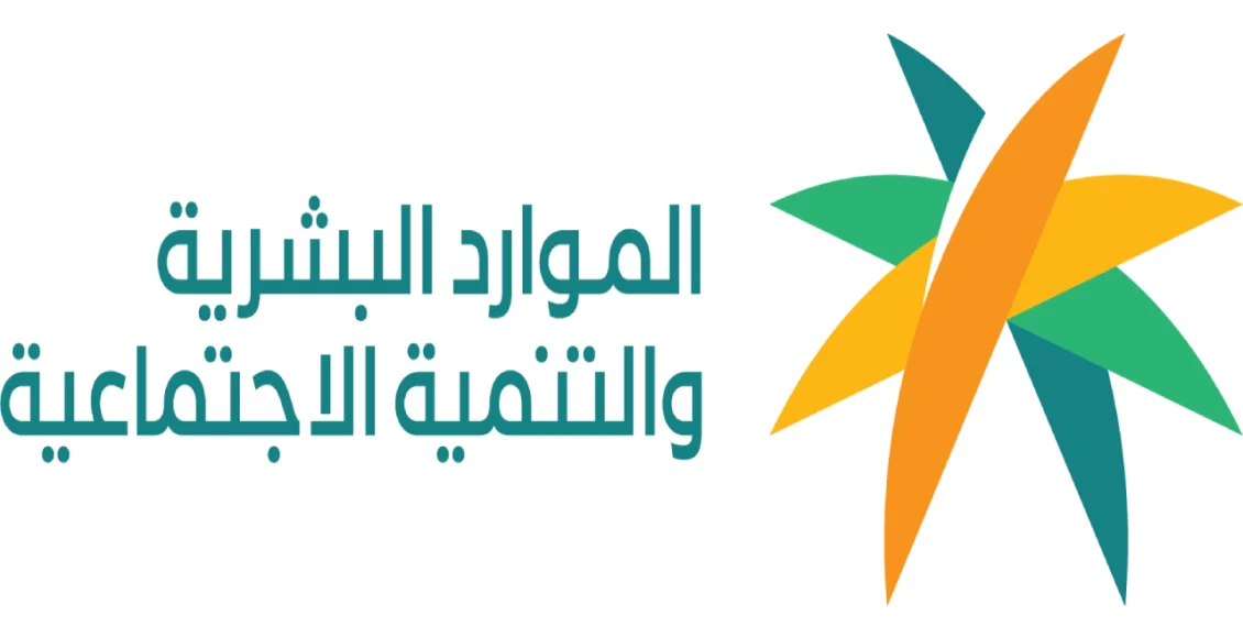 ماهي منصة الدعم والحماية الاجتماعية