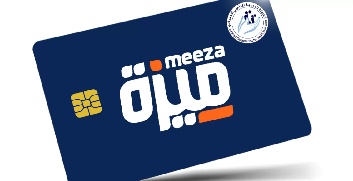 مميزات كارت ميزة لأصحاب المعاشات